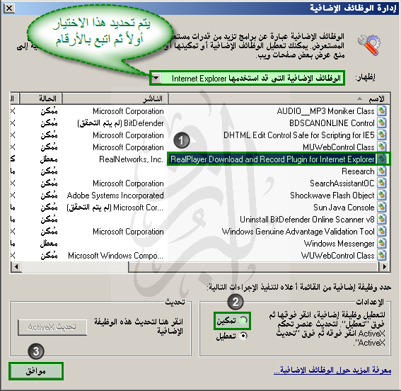 علآج مشكلة إختفآء أيقونة آلتحميل آلخآصه بآلريل آلبلآير 11