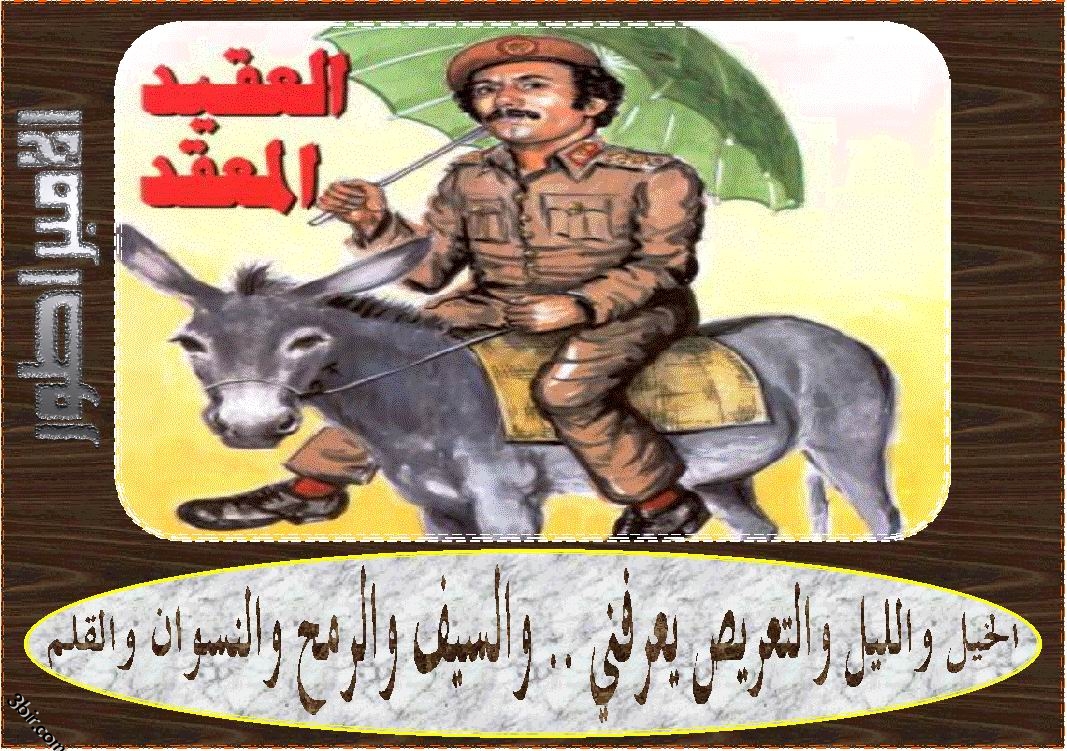 الجيريا