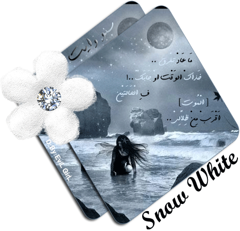 سنو وايت - صور متنوعة