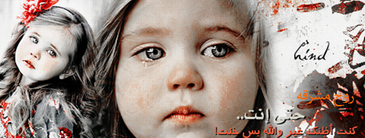 دلعي معذبهم (= - صور غريبة